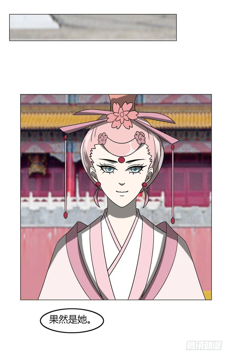 《虐心王妃》第三十五话 第18页