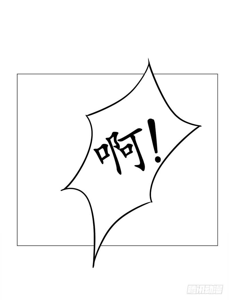 《虐心王妃》第三十五话 第20页