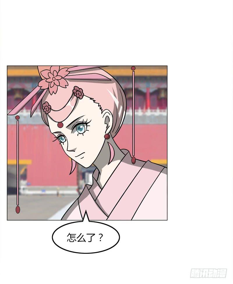 《虐心王妃》第三十五话 第21页