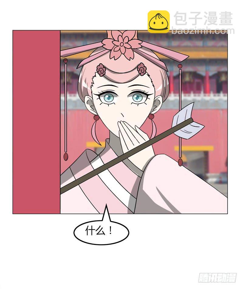 《虐心王妃》第三十五话 第22页