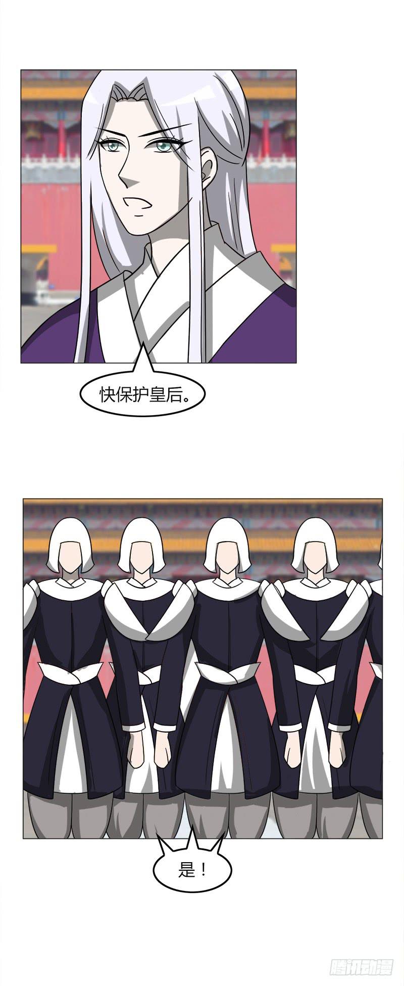 《虐心王妃》第三十五话 第23页