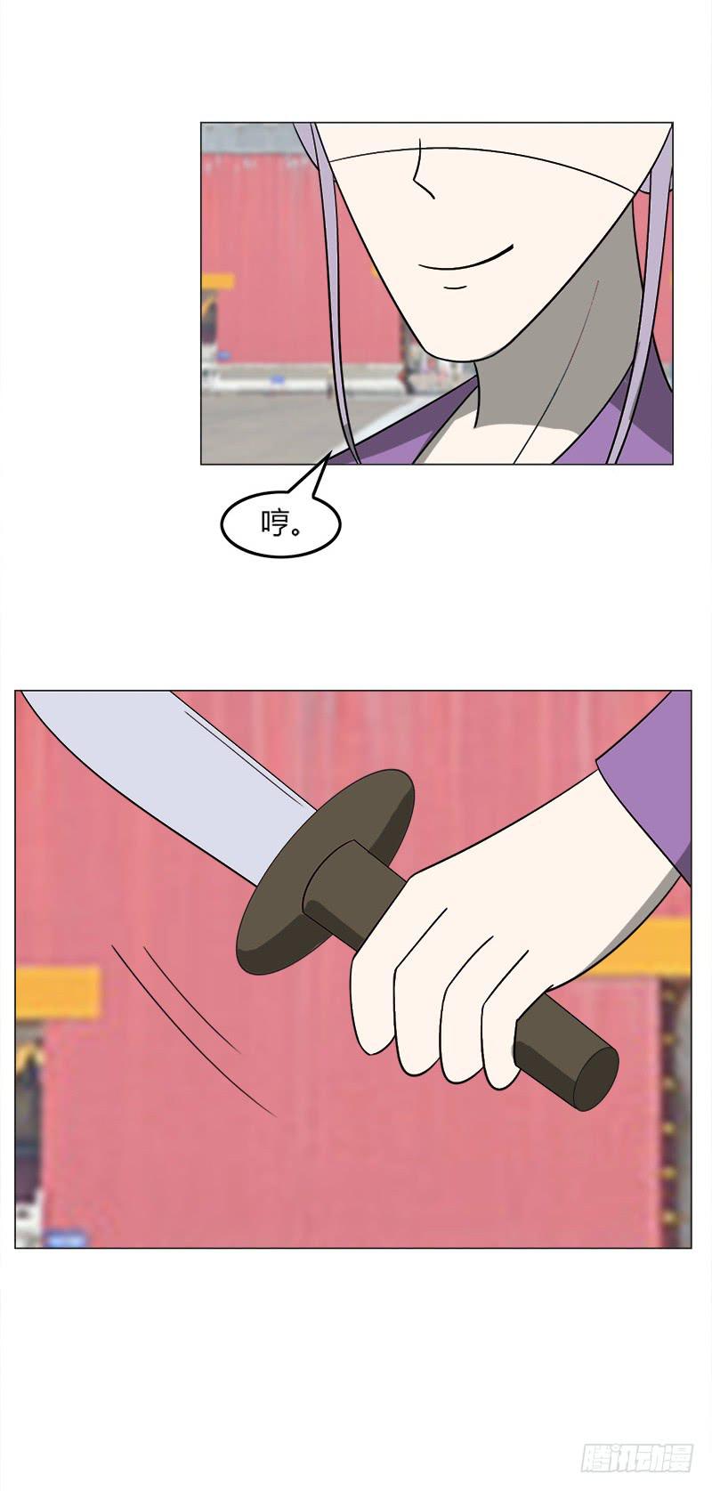 《虐心王妃》第三十五话 第24页