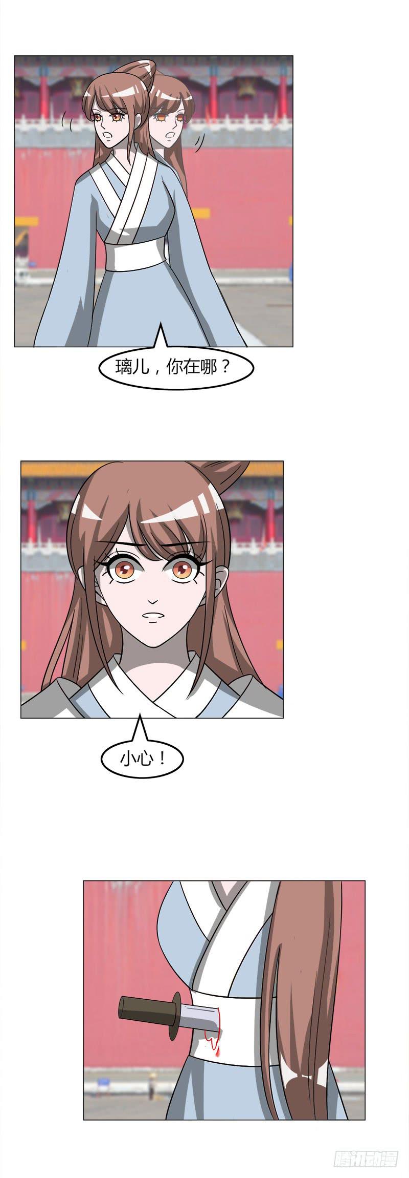《虐心王妃》第三十五话 第25页