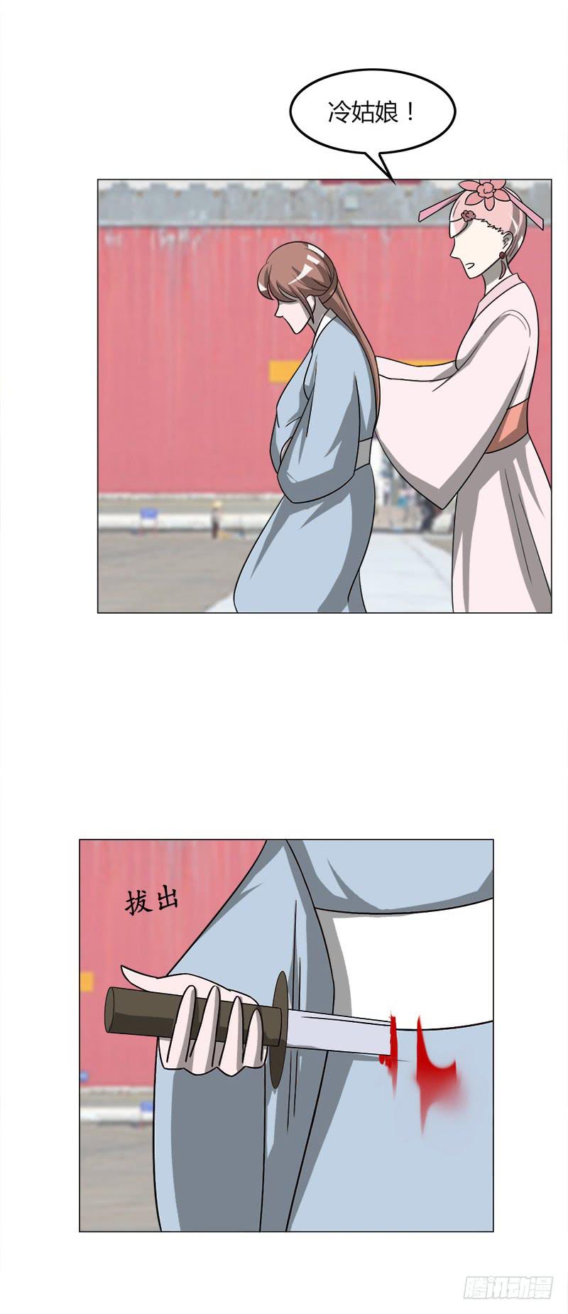 《虐心王妃》第三十五话 第26页