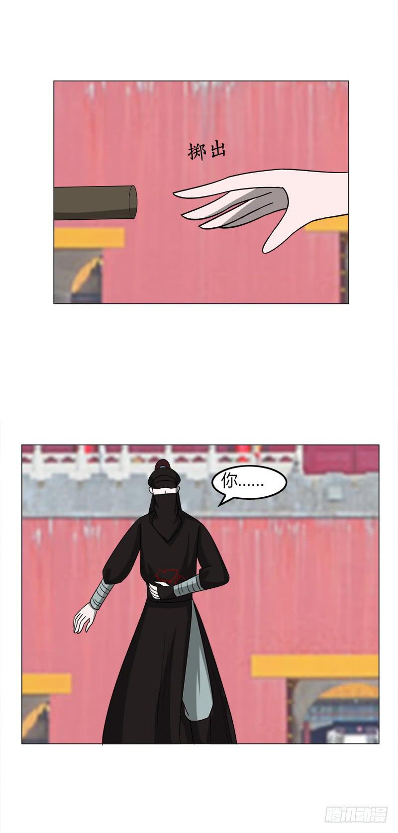 《虐心王妃》第三十五话 第27页