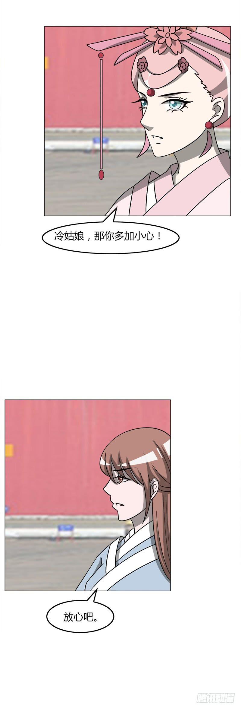 《虐心王妃》第三十五话 第30页