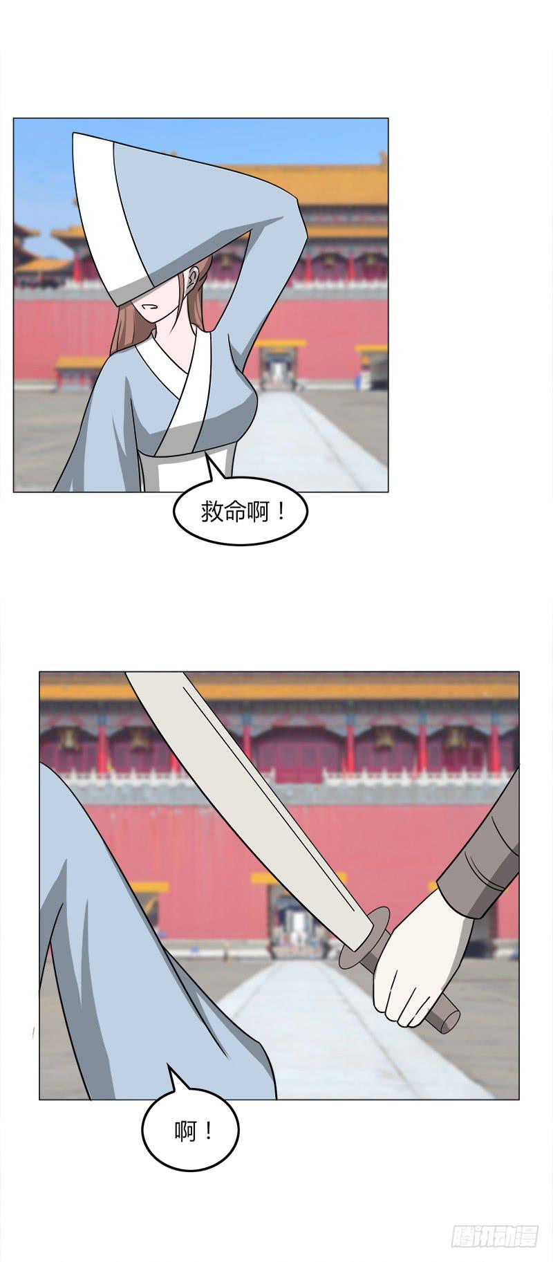 《虐心王妃》第三十五话 第31页