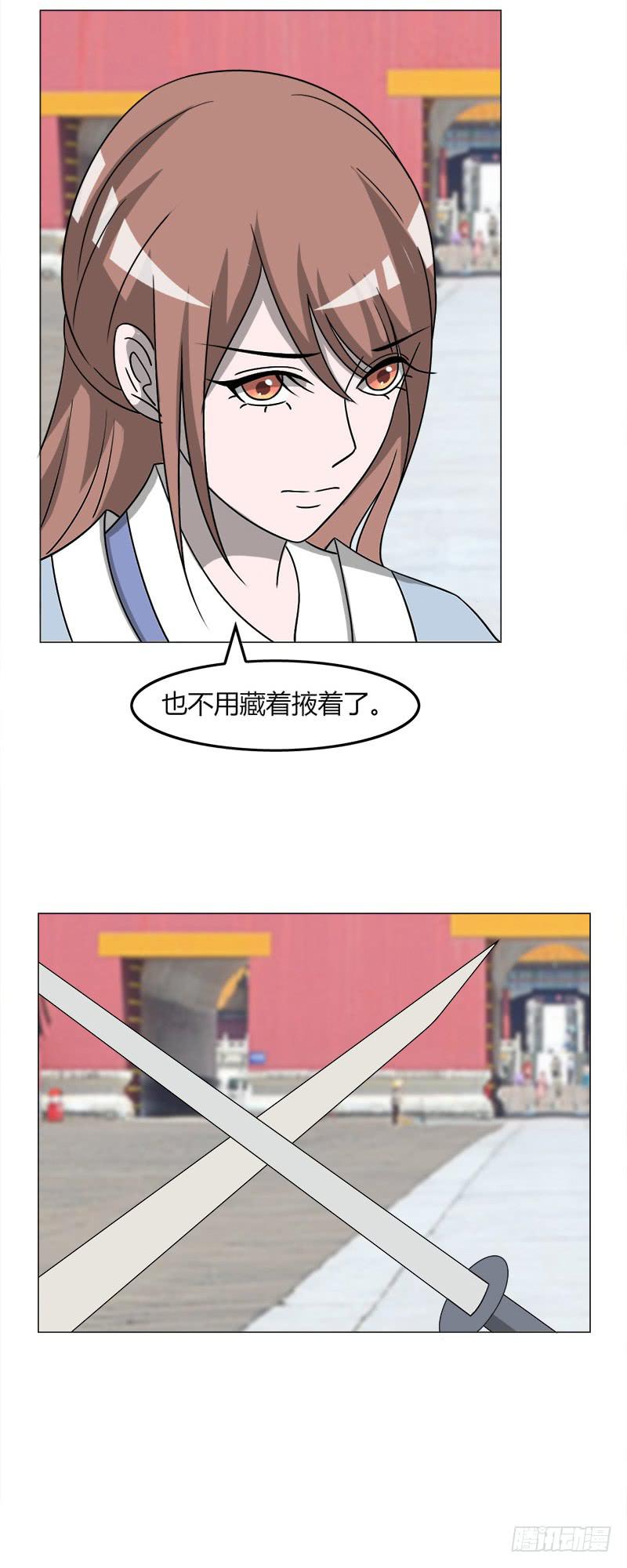 《虐心王妃》第三十五话 第33页