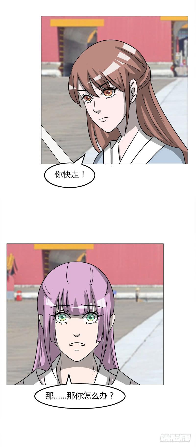 《虐心王妃》第三十五话 第34页
