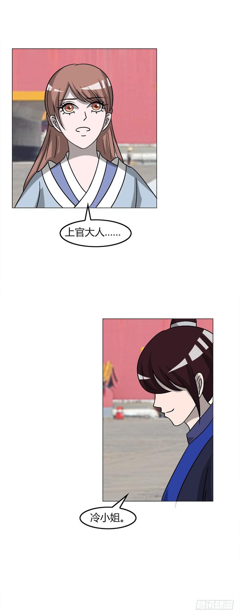 《虐心王妃》第三十五话 第38页
