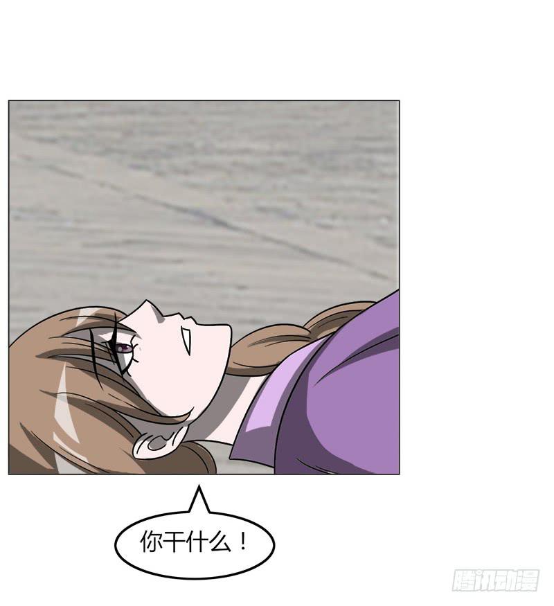 《虐心王妃》第三十五话 第3页