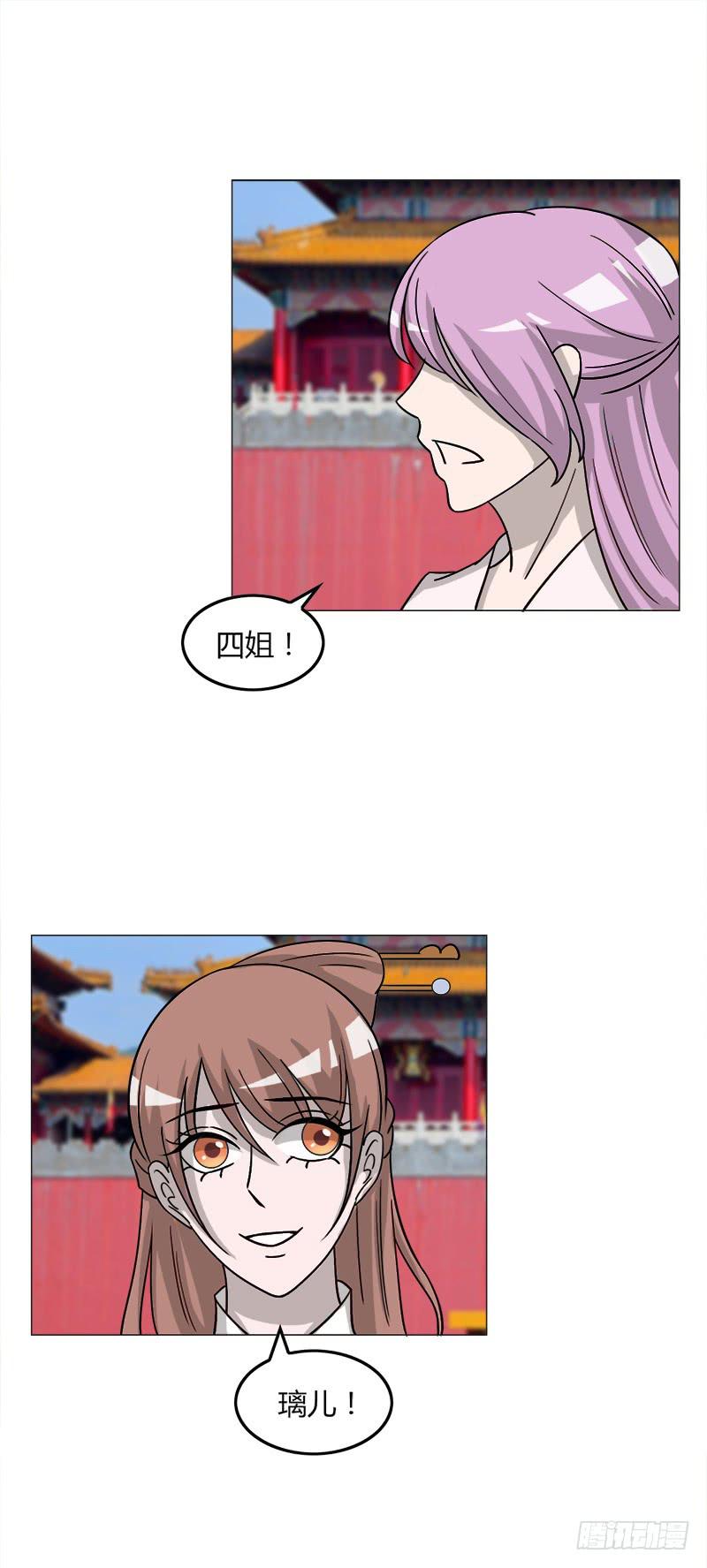 《虐心王妃》第三十五话 第40页