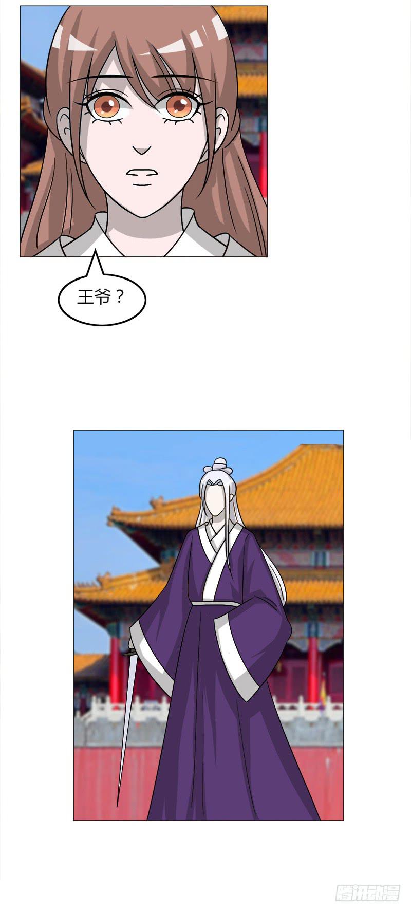 《虐心王妃》第三十五话 第42页