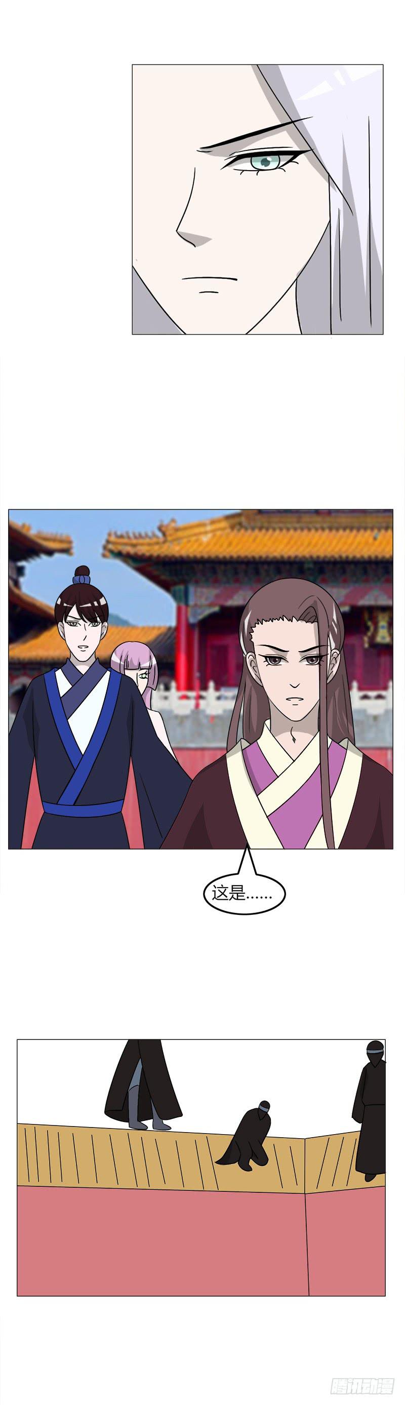 《虐心王妃》第三十五话 第45页