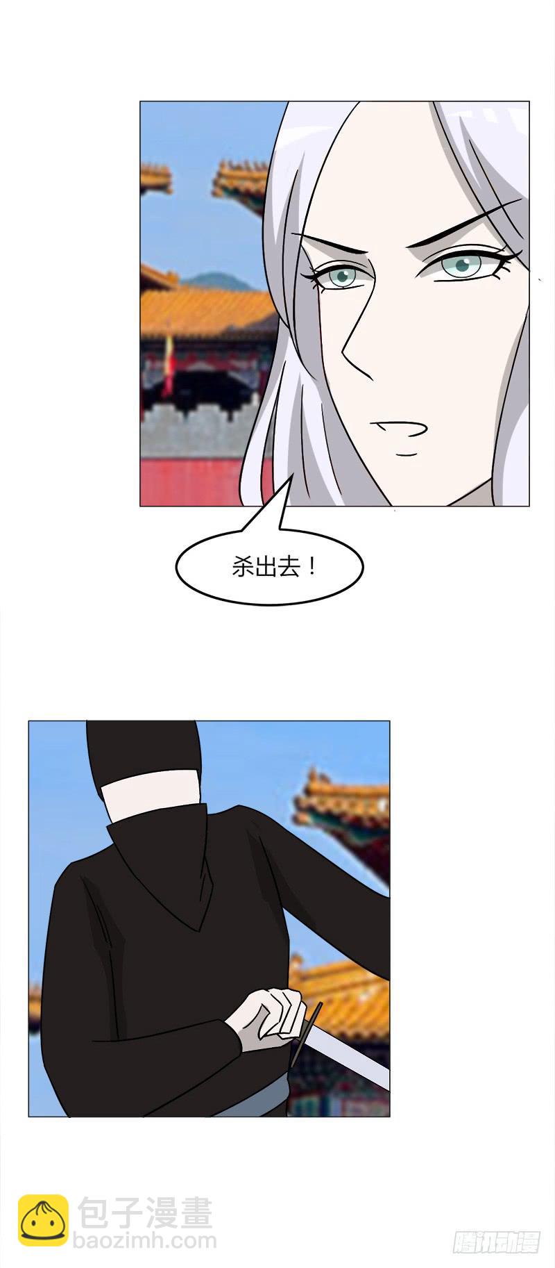 《虐心王妃》第三十五话 第47页