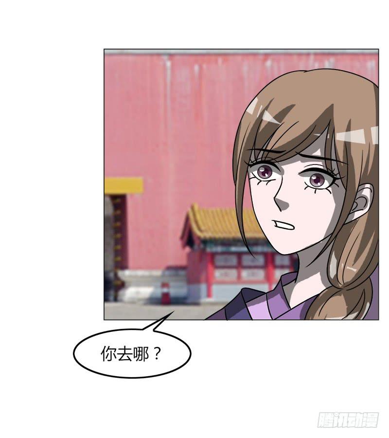 《虐心王妃》第三十五话 第8页