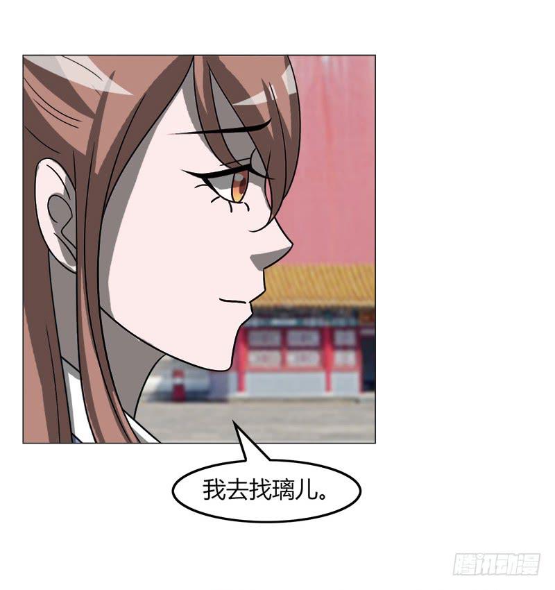 《虐心王妃》第三十五话 第9页