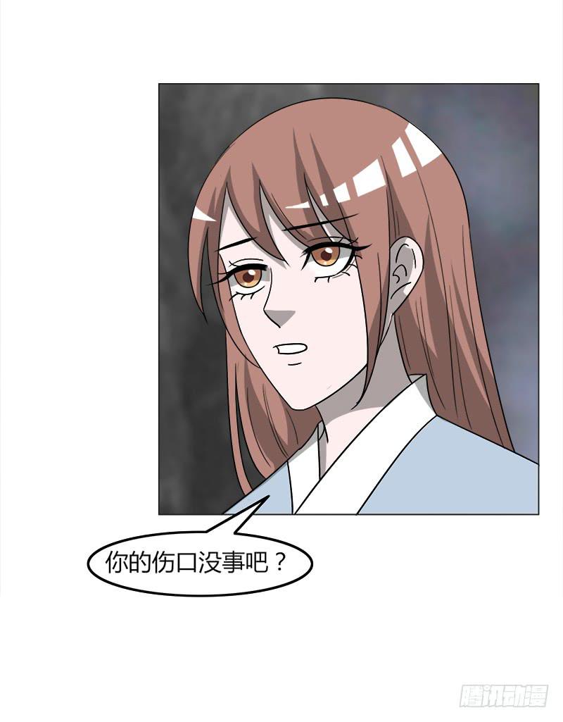 《虐心王妃》第三十九话 第10页