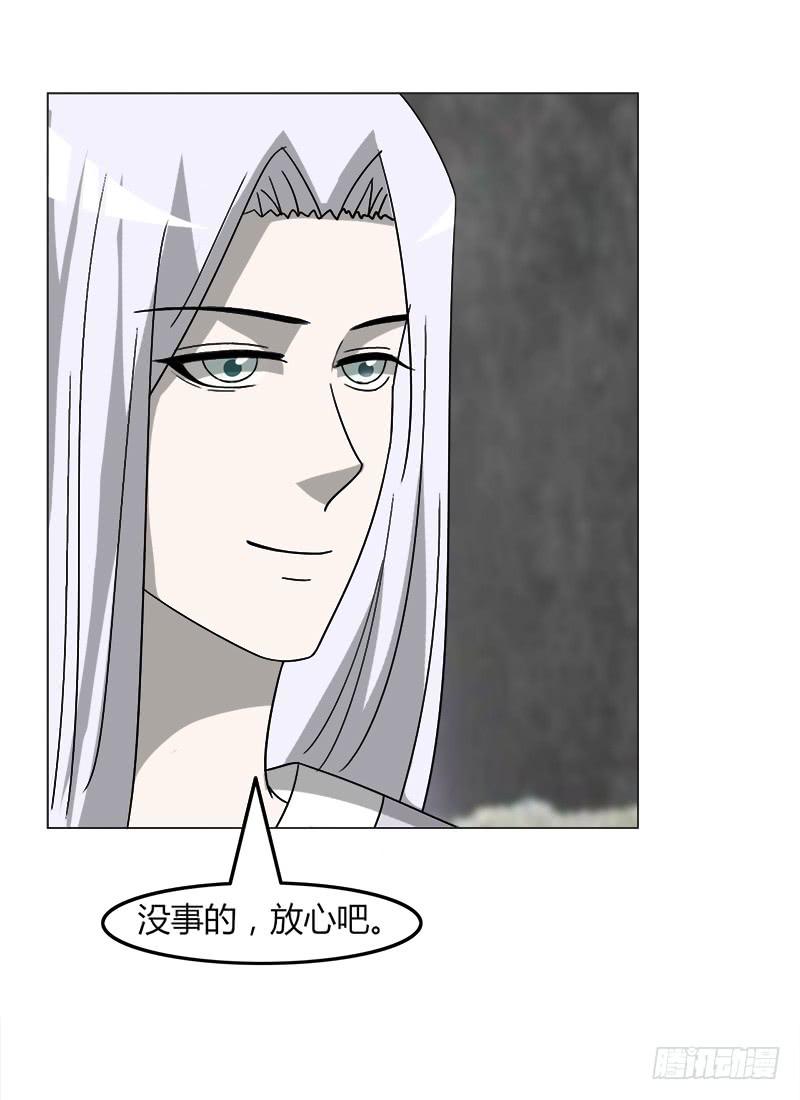 《虐心王妃》第三十九话 第11页