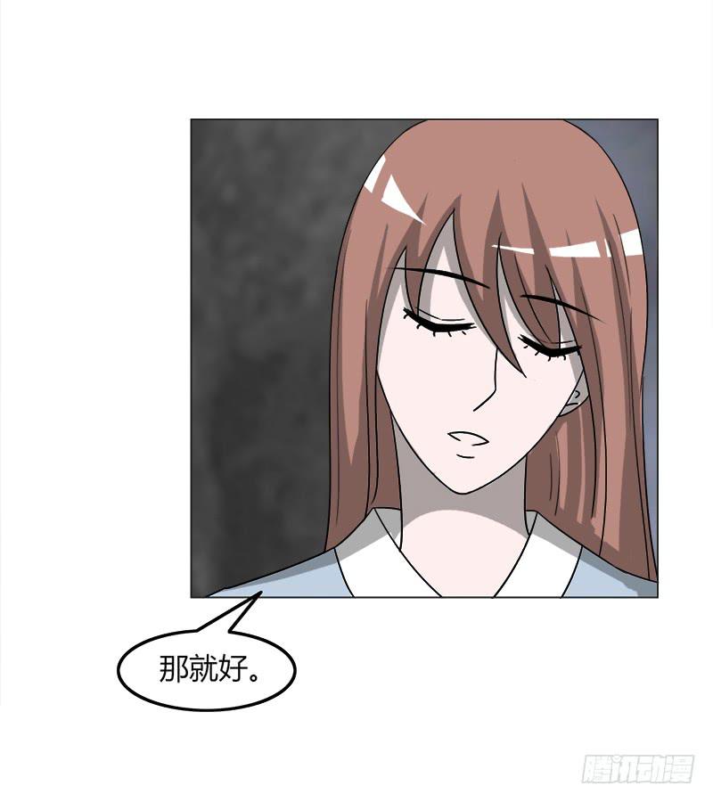 《虐心王妃》第三十九话 第12页