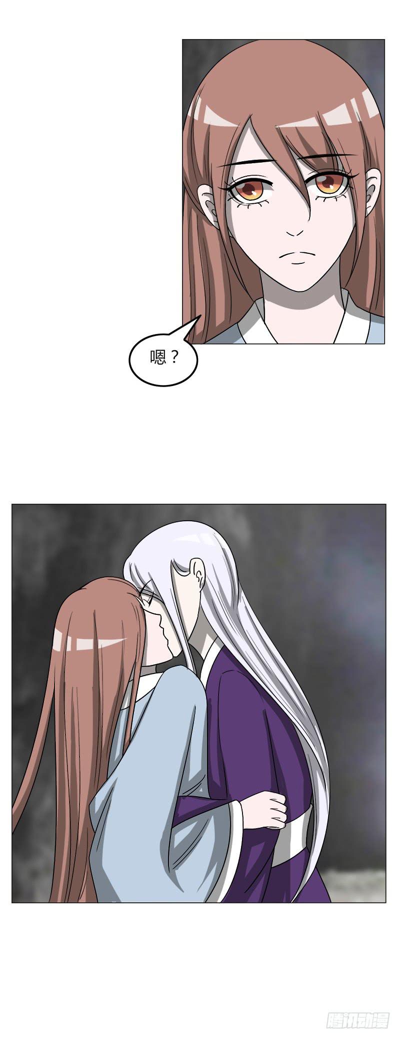 《虐心王妃》第三十九话 第14页