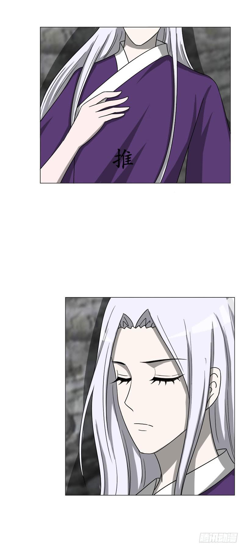 《虐心王妃》第三十九话 第17页