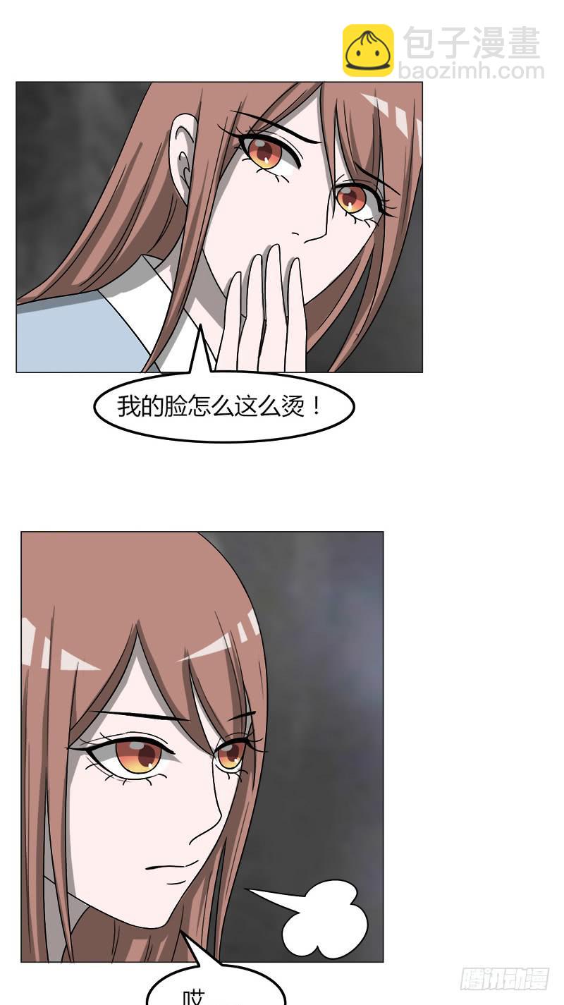 《虐心王妃》第三十九话 第18页
