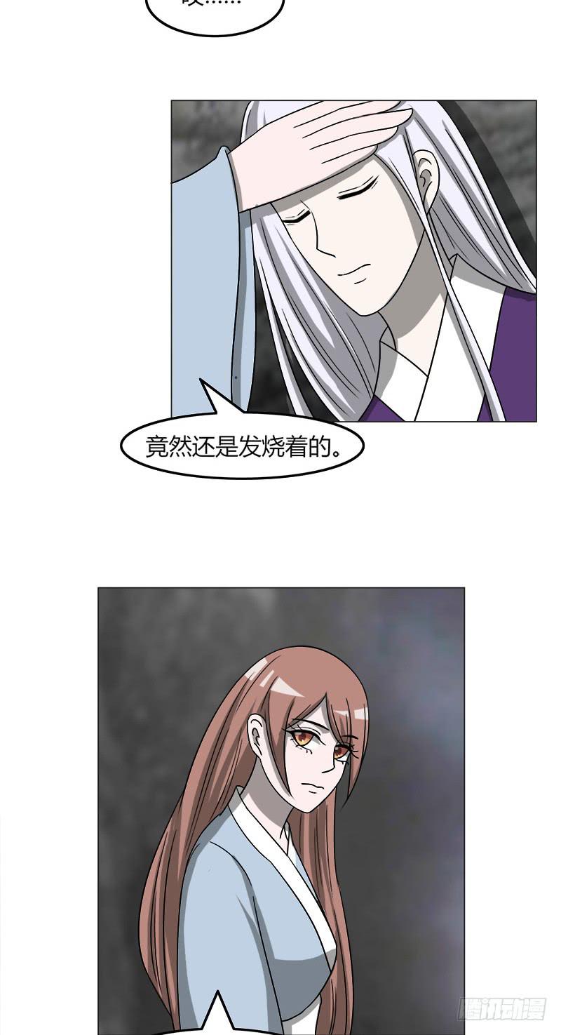 《虐心王妃》第三十九话 第19页
