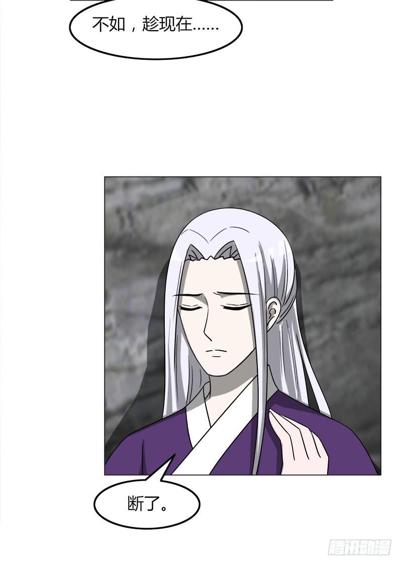 《虐心王妃》第三十九话 第20页