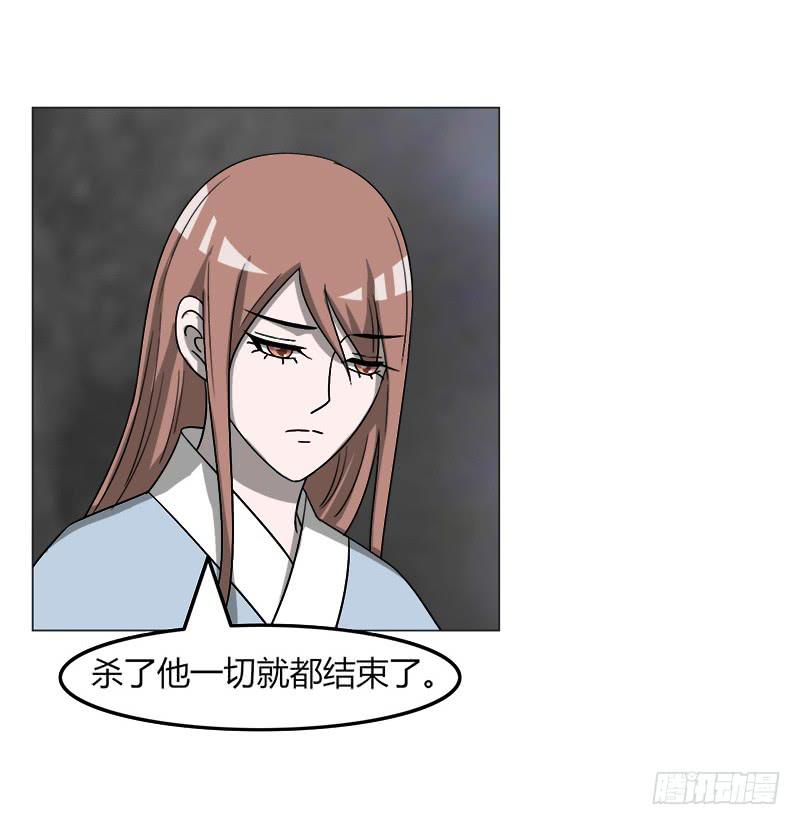 《虐心王妃》第三十九话 第21页