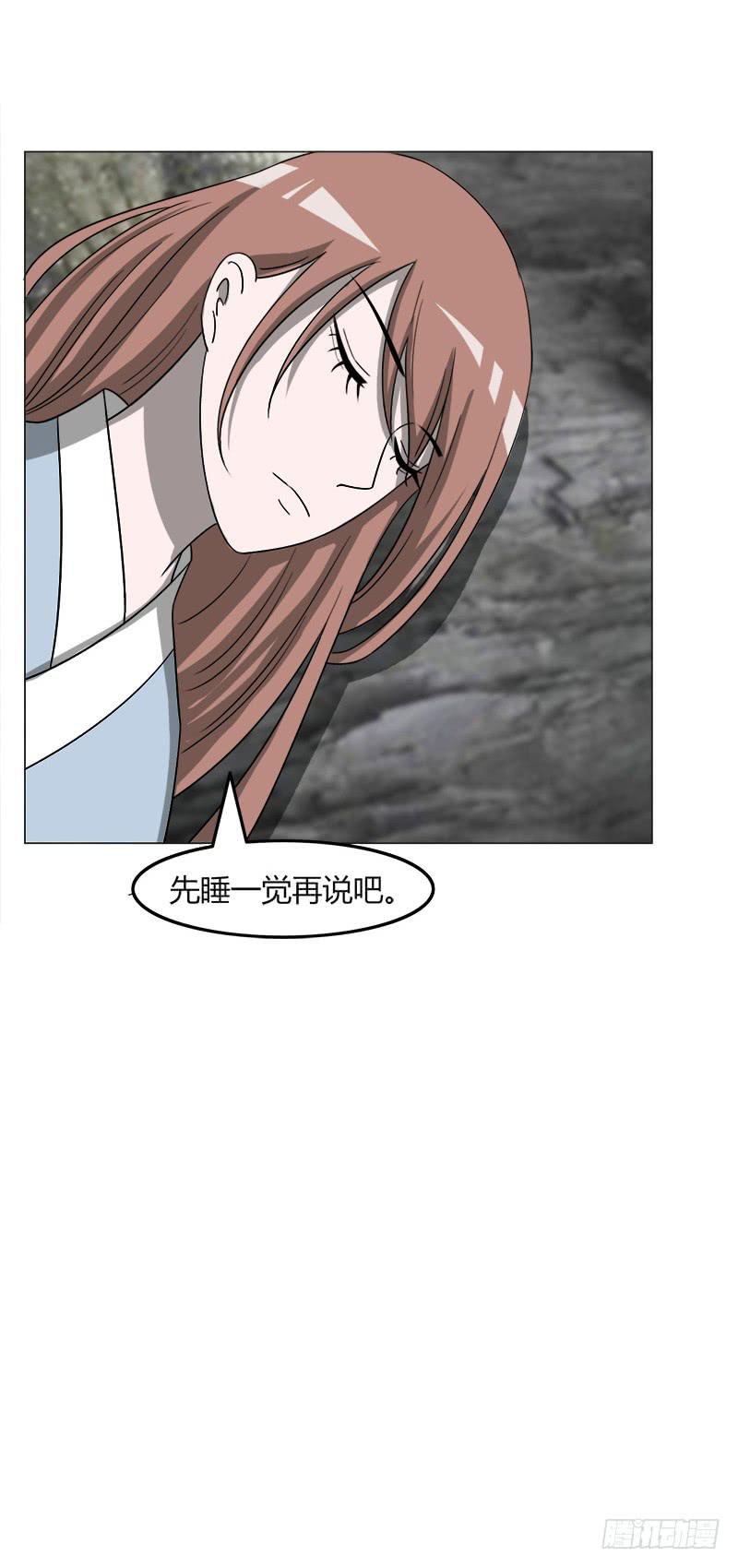 《虐心王妃》第三十九话 第24页
