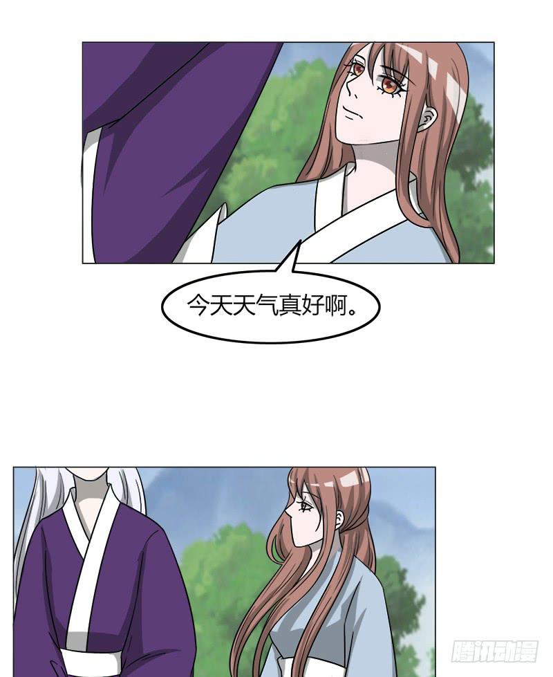 《虐心王妃》第三十九话 第26页