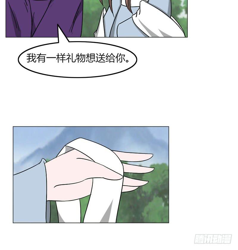《虐心王妃》第三十九话 第27页