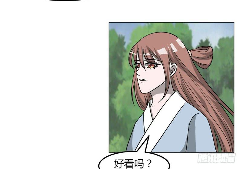 《虐心王妃》第三十九话 第31页