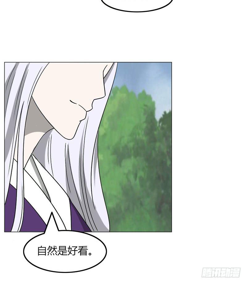 《虐心王妃》第三十九话 第32页