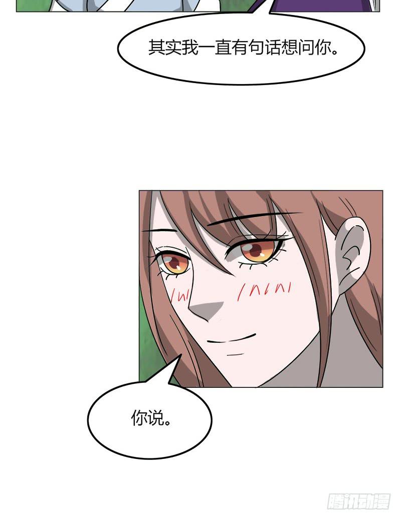 《虐心王妃》第三十九话 第35页