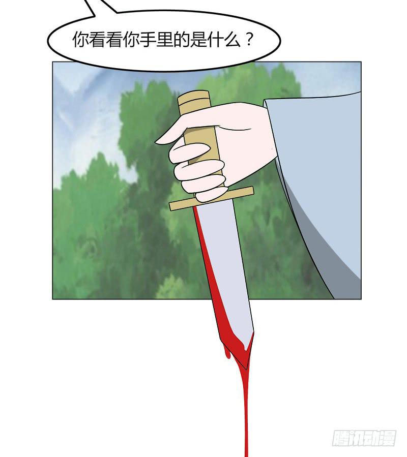 《虐心王妃》第三十九话 第38页