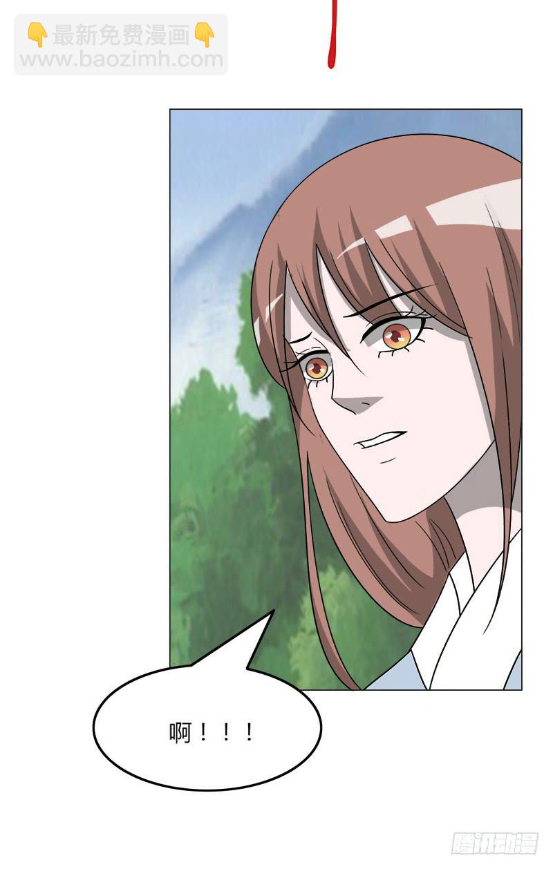《虐心王妃》第三十九话 第39页