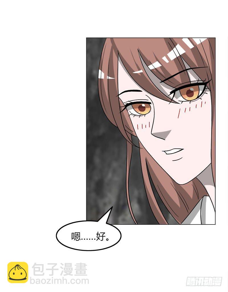 《虐心王妃》第三十九话 第3页