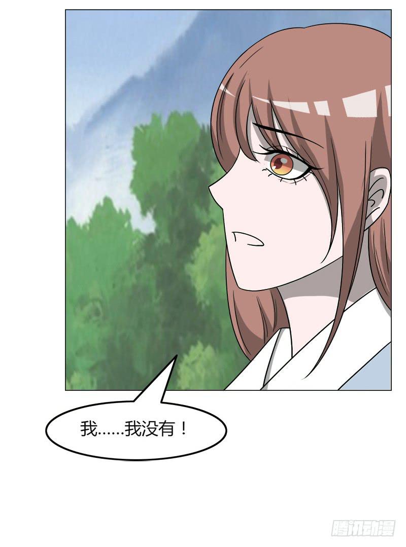 《虐心王妃》第三十九话 第41页