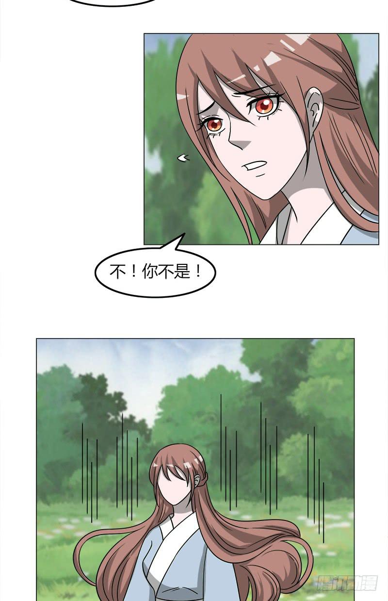 《虐心王妃》第三十九话 第44页