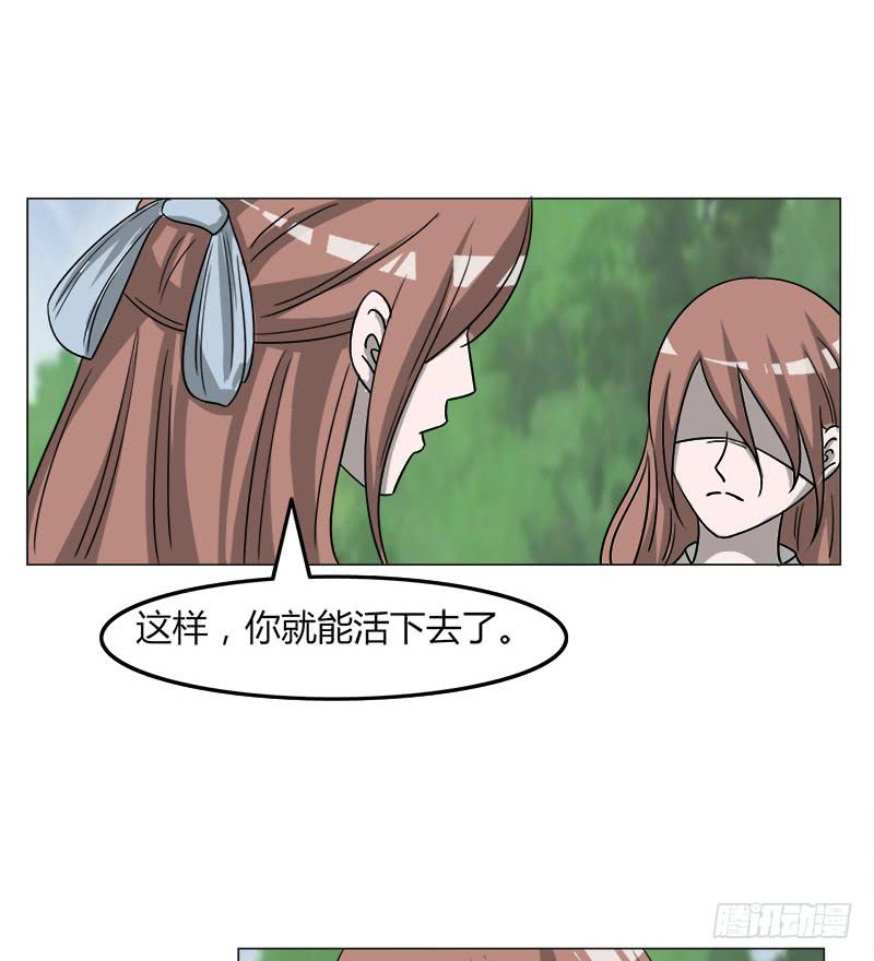 《虐心王妃》第三十九话 第46页