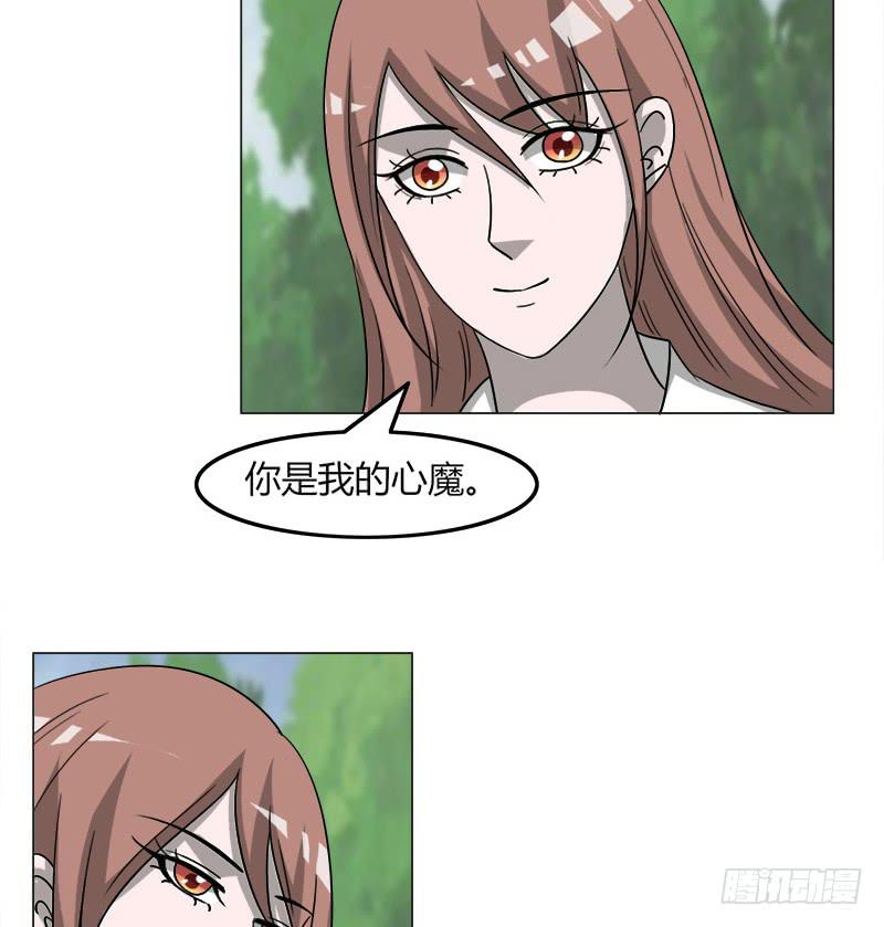 《虐心王妃》第三十九话 第47页