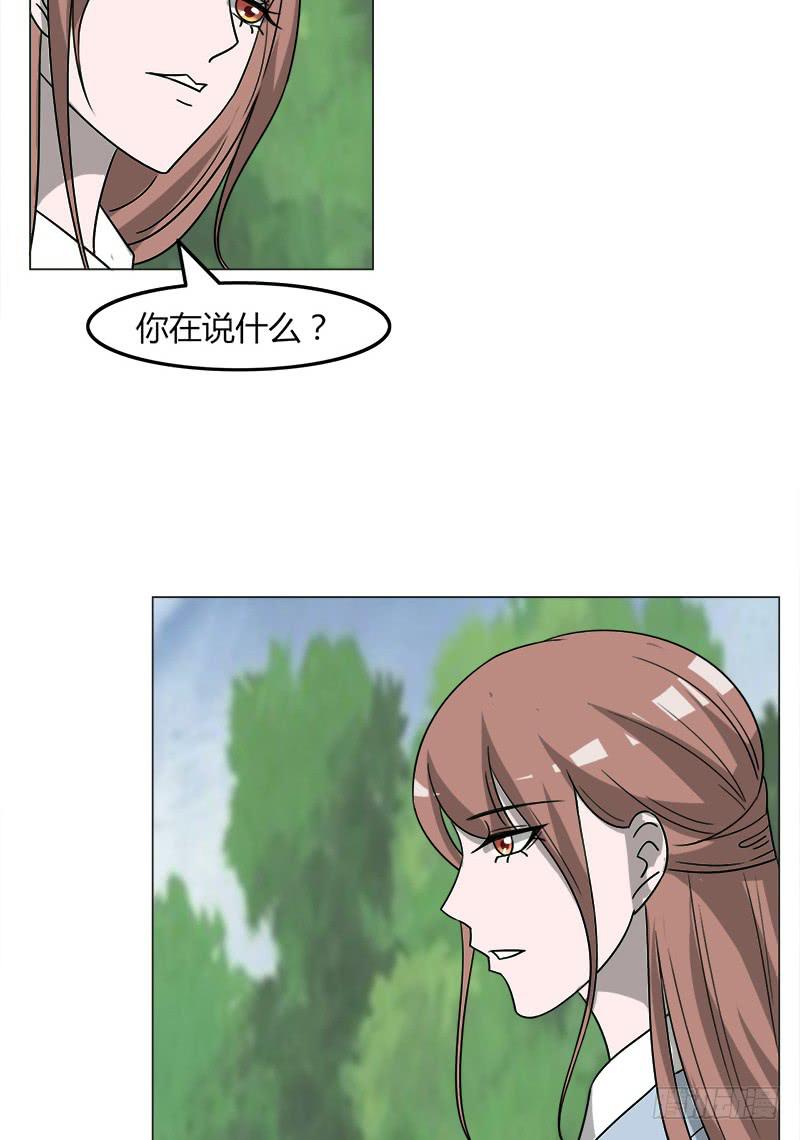 《虐心王妃》第三十九话 第48页