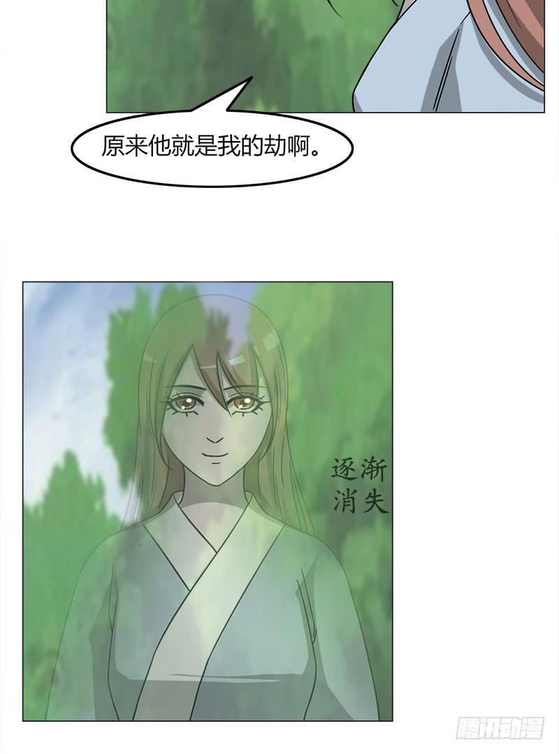 《虐心王妃》第三十九话 第49页