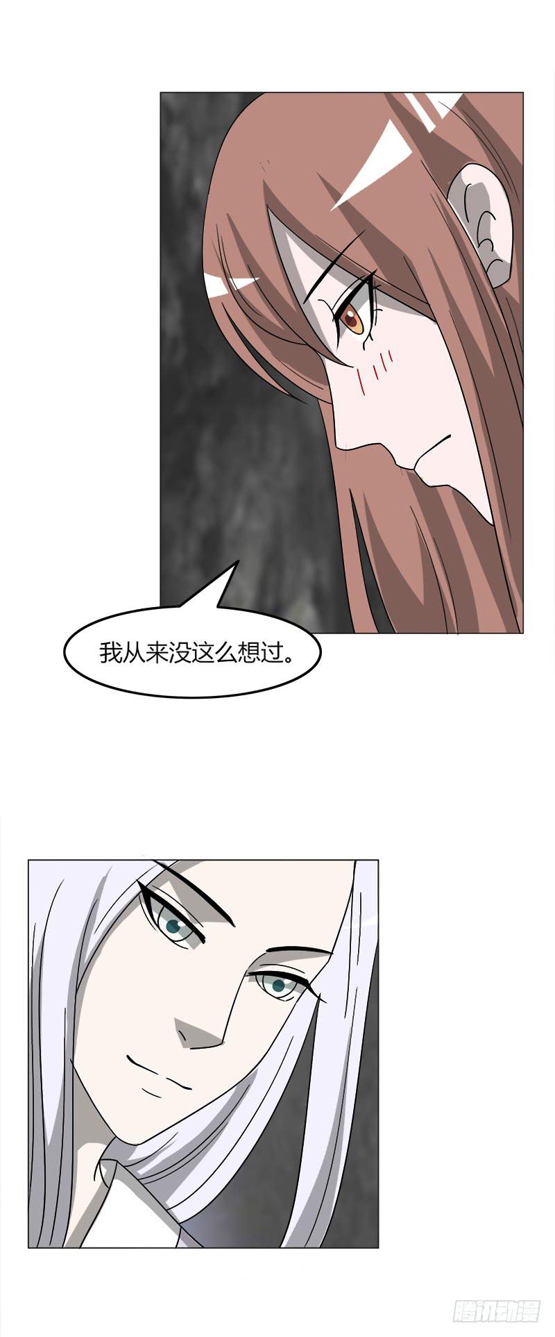 《虐心王妃》第三十九话 第6页