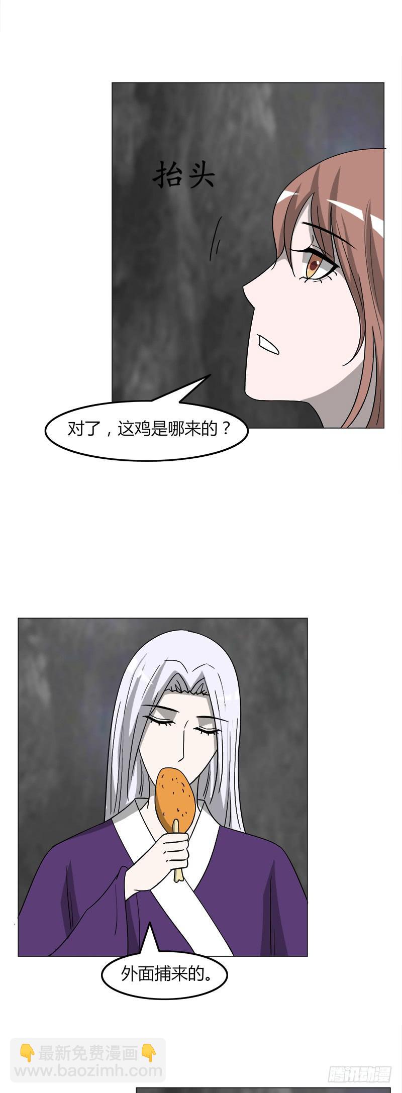 《虐心王妃》第三十九话 第7页