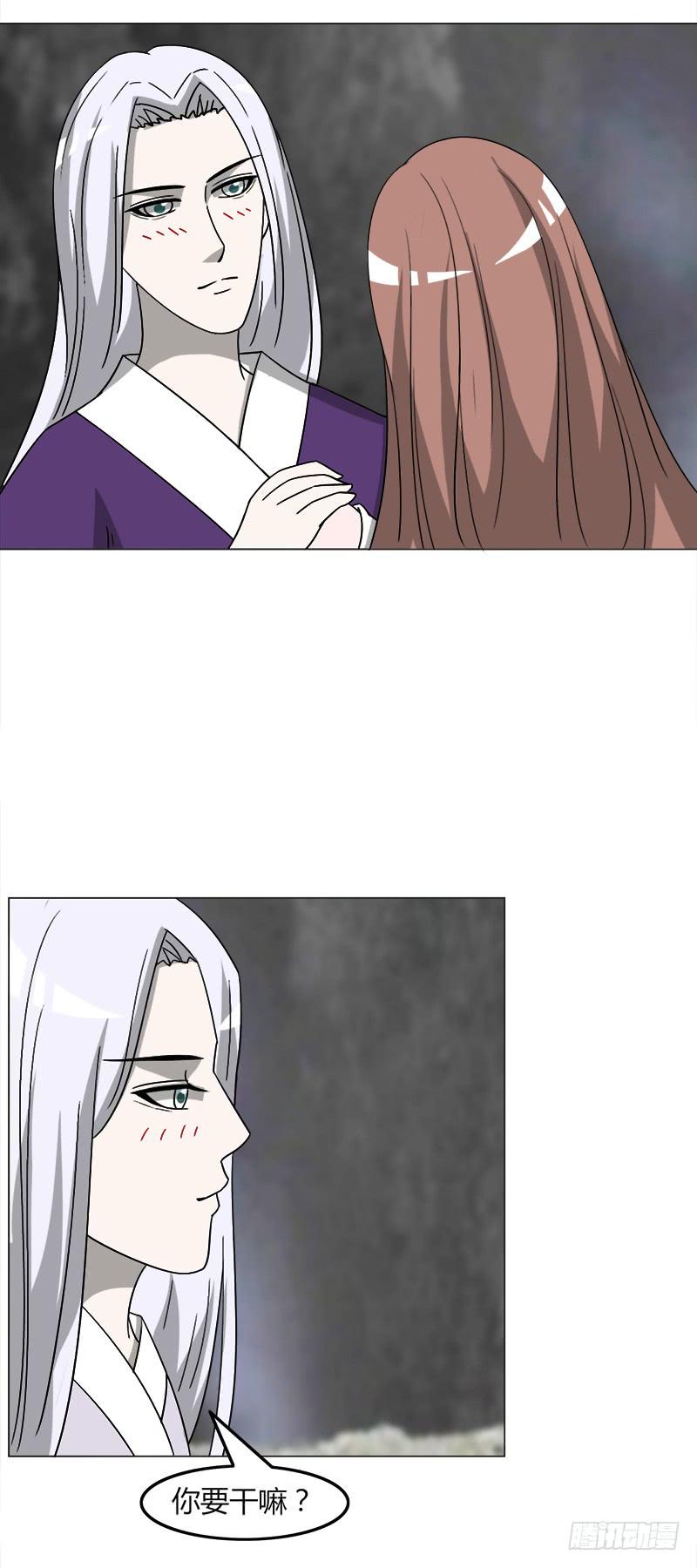 《虐心王妃》第三十九话 第9页