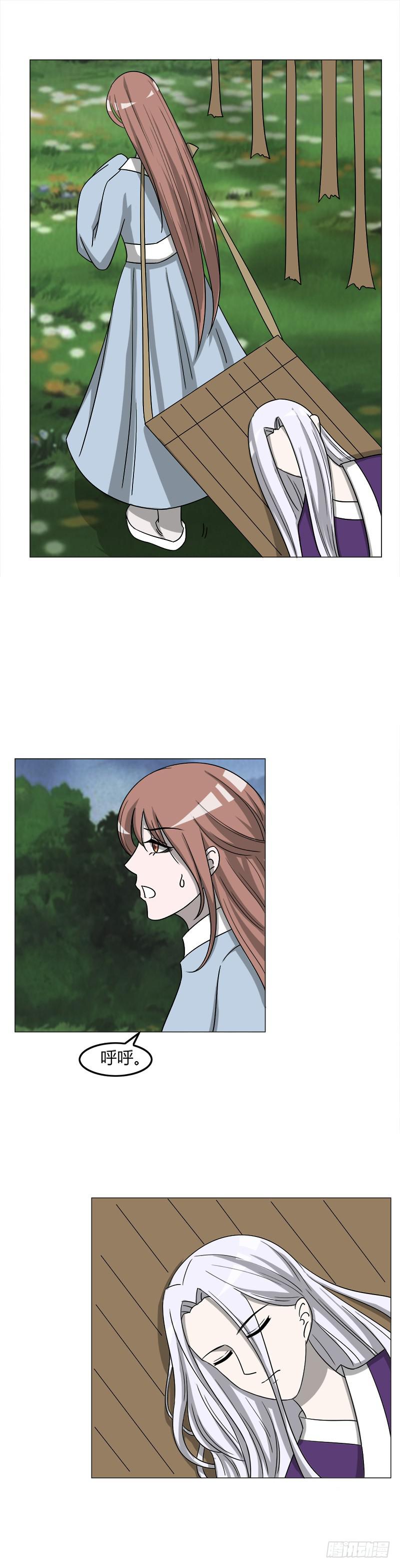 《虐心王妃》第三十八话 第17页