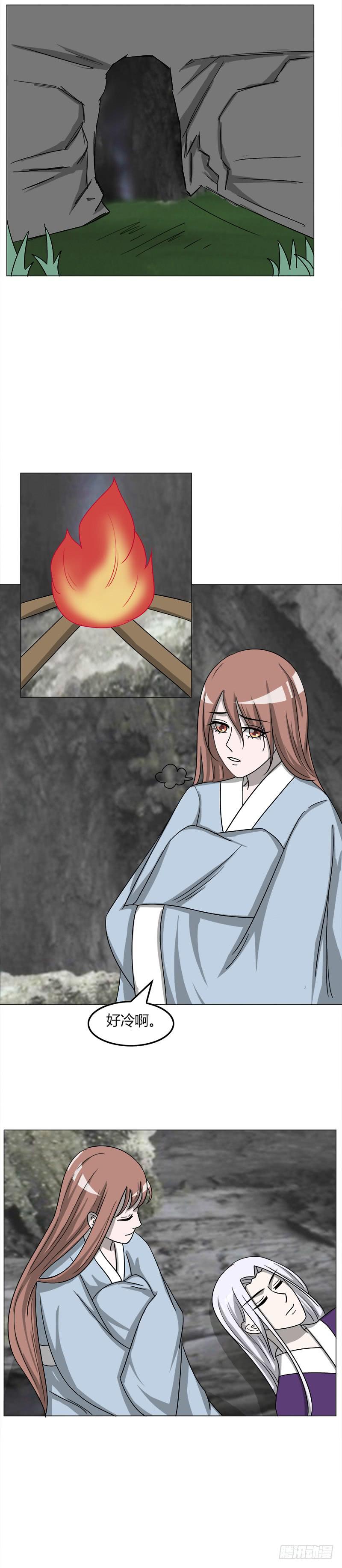 《虐心王妃》第三十八话 第19页